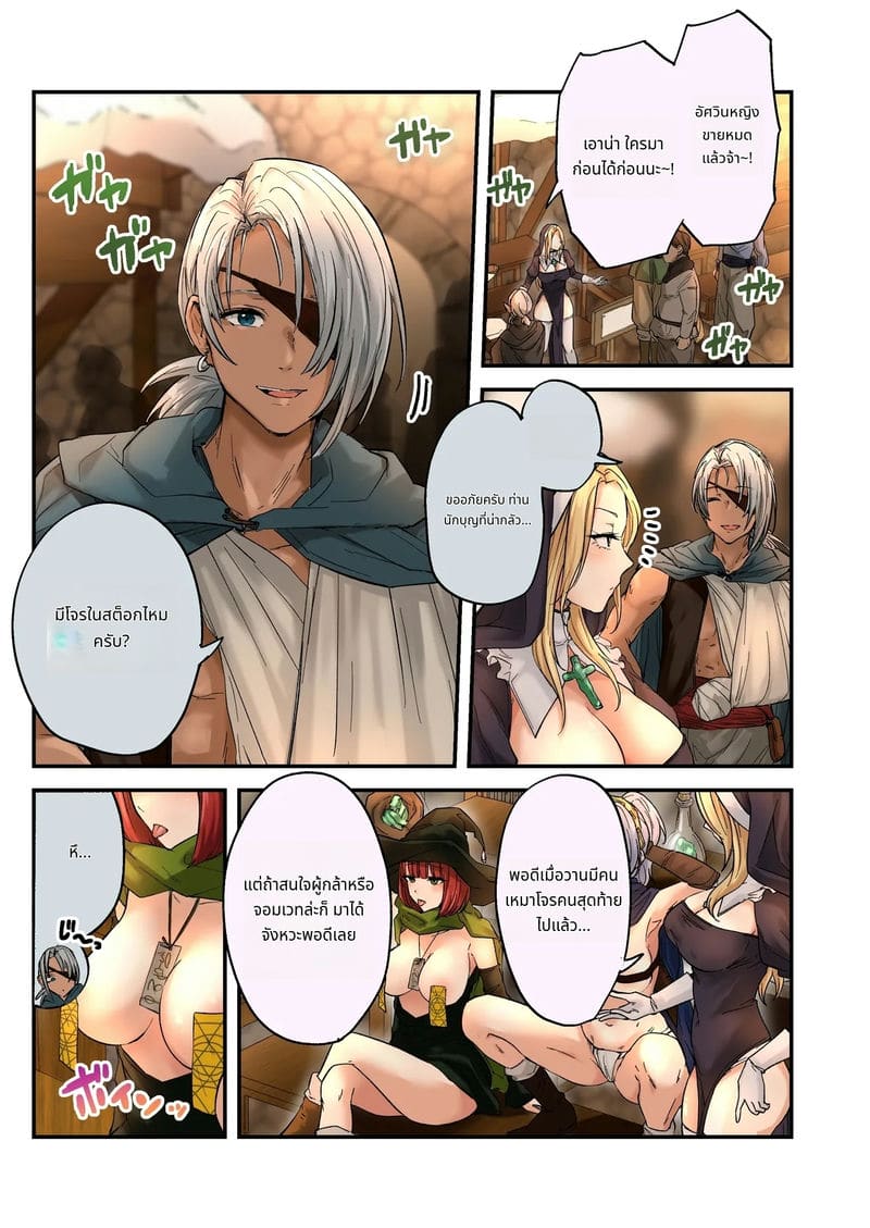 เจลลี่วิเศษสิงร่าง – แม่มดเงี่ยน